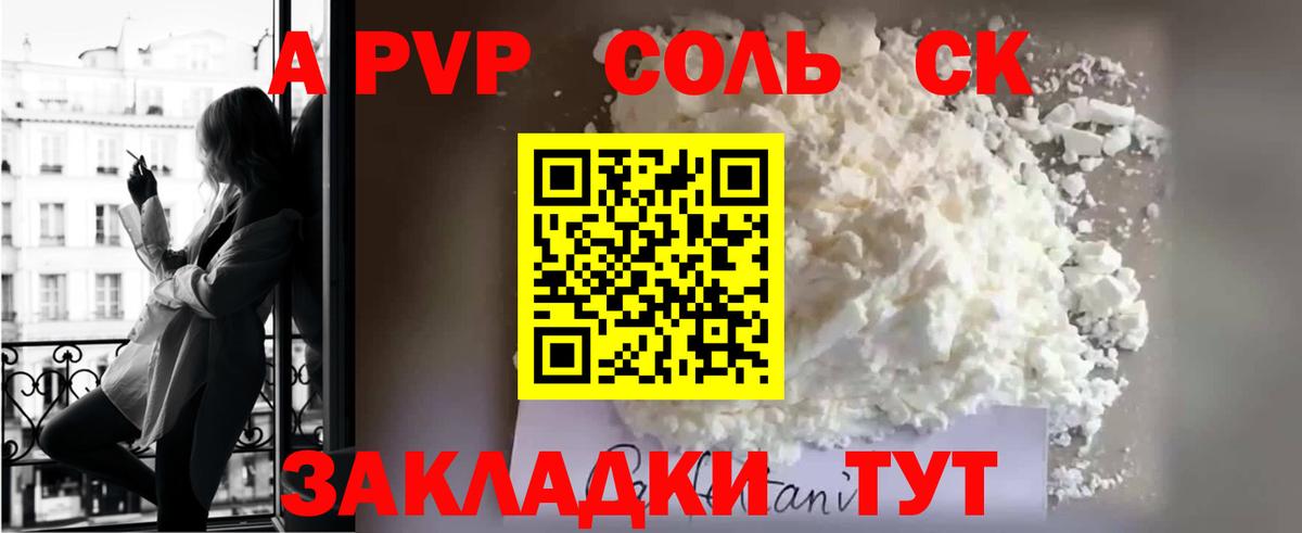 Alpha PVP СК  Вход с VPN  Альфа ПВП СК КРИС  Мичуринск 