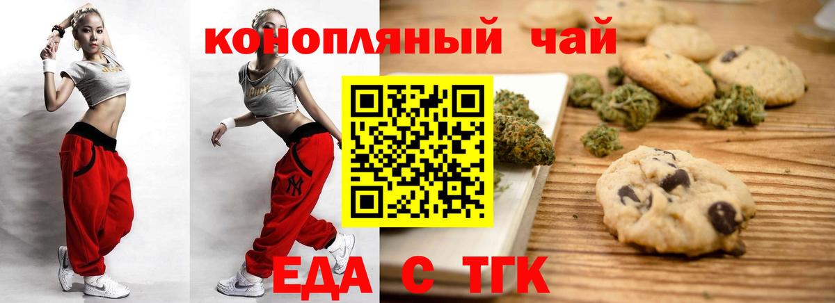 Cannafood конопля  Вход с VPN  Мичуринск 