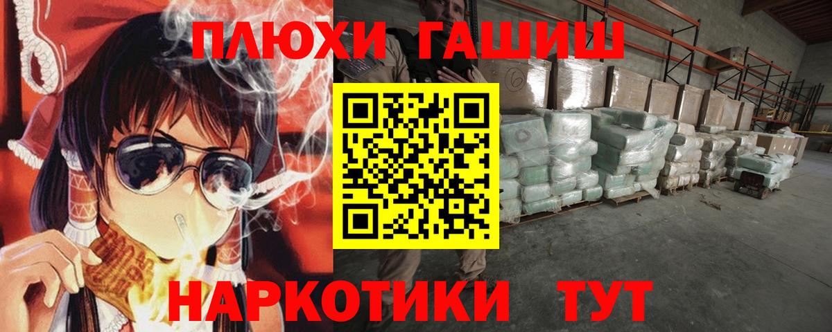 Гашиш Cannabis Мичуринск