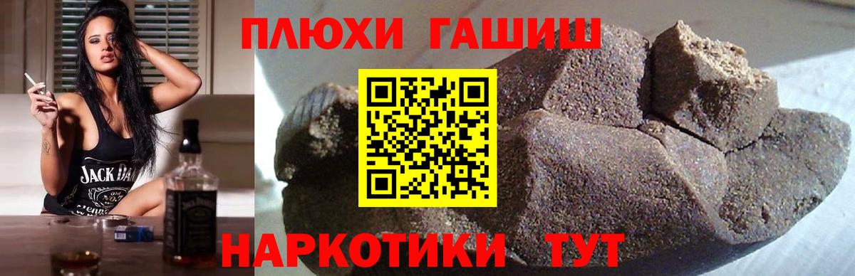 ГАШИШ Изолятор  ГАШИШ VHQ  Вход с VPN  Мичуринск 
