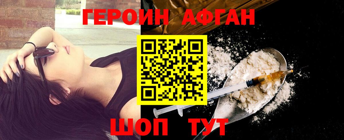 ГЕРОИН  ГЕРОИН гречка  Вход с VPN  Мичуринск 