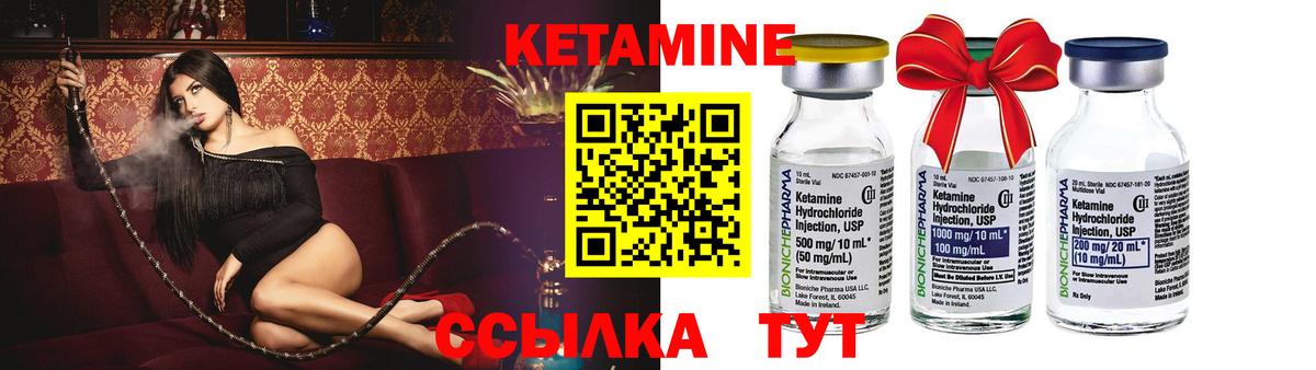 Кетамин VHQ  Кетамин ketamine  Мичуринск  Вход с VPN 