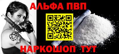 альфа пвп VHQ Донской