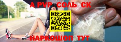 альфа пвп VHQ Донской
