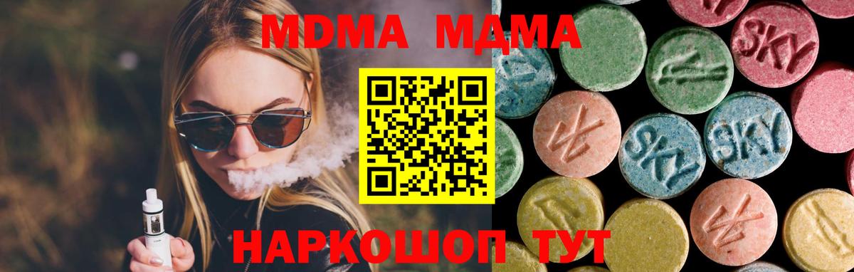 MDMA  МДМА молли  Вход с VPN  МДМА молли  Мичуринск 