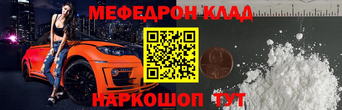 МЯУ-МЯУ VHQ  Вход с VPN  МЯУ-МЯУ  где можно купить наркотик  Меф VHQ  Мичуринск 