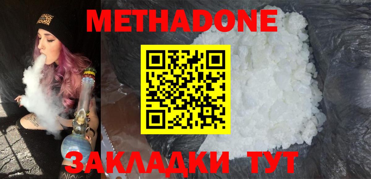 Мефедрон Мичуринск