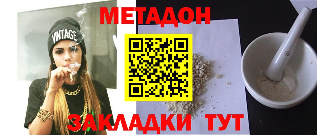 blacksprut вход  Вход с VPN  Мичуринск  Метадон кристалл  МЕТАДОН VHQ 