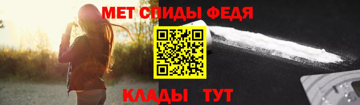 МЕТАМФЕТАМИН кристалл Мичуринск