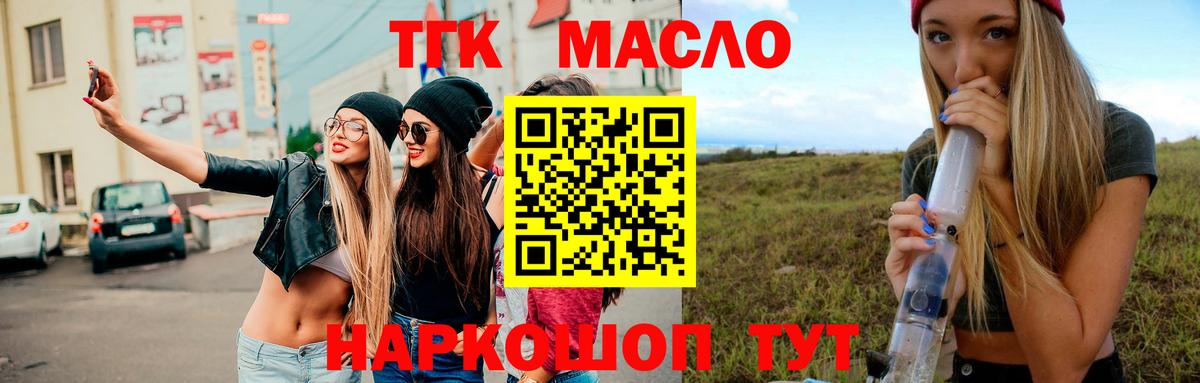 Дистиллят ТГК Wax  Вход с VPN  Мичуринск 
